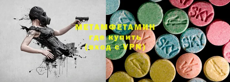 МЕТАМФЕТАМИН Methamphetamine Кола